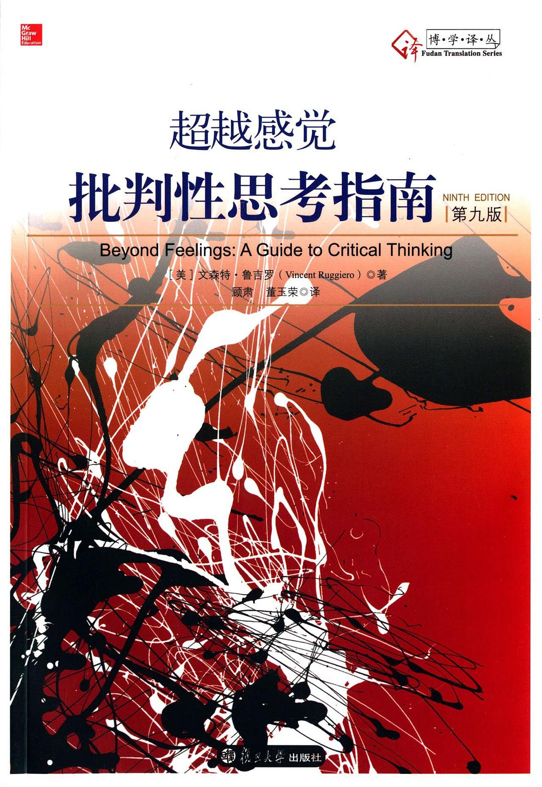 超越感觉 插图