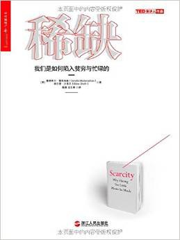 稀缺 插图