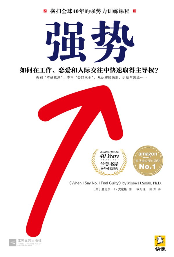 强势 插图